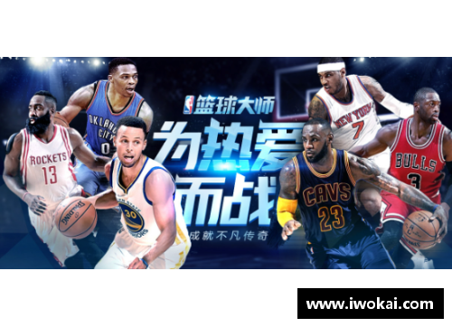 九州酷游NBA篮球重量：探索装备进化与运动表现的关系