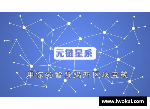 九州酷游官方网站区块链技术在食品溯源领域崭露头角，或将有效解决食品安全问题 - 副本