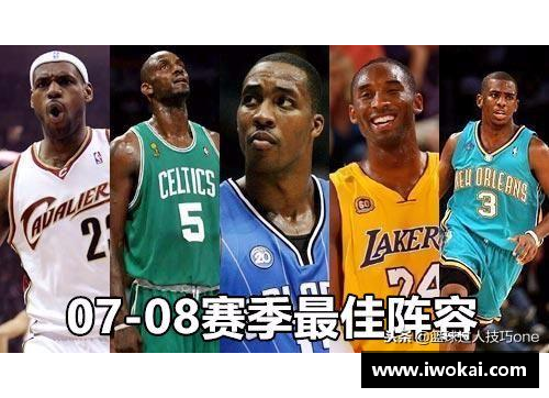 九州酷游官方网站NBA球员165位：事业巅峰和人生转折 - 副本